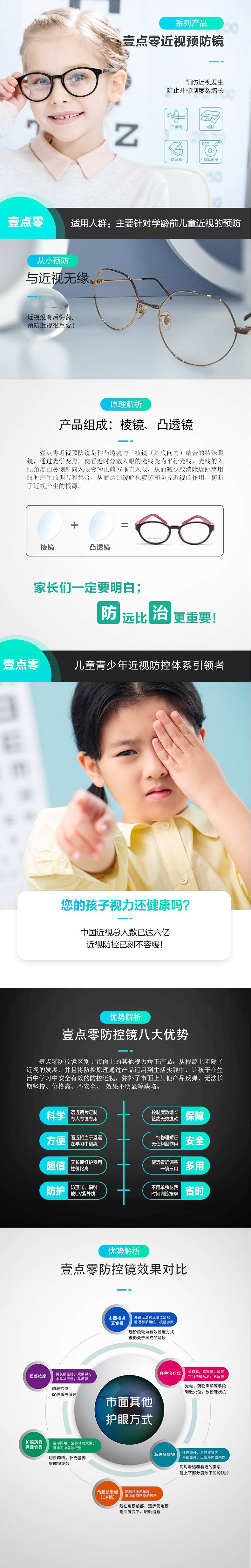 详情页2_看图王.jpg