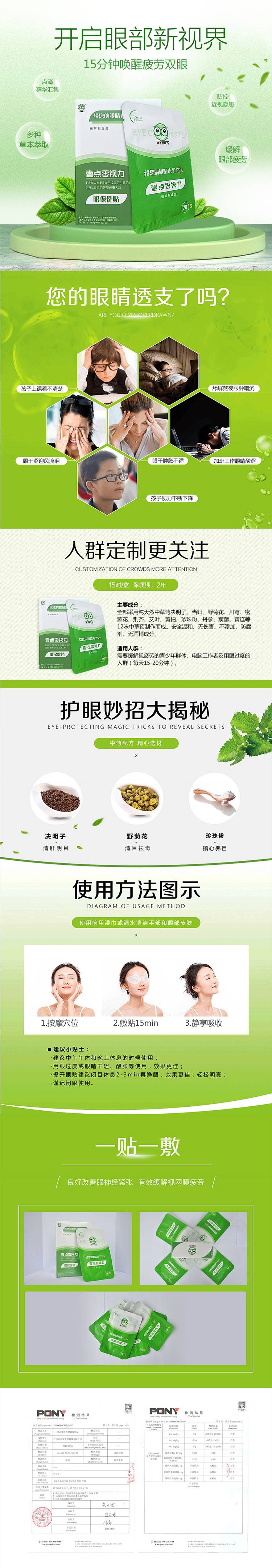 眼贴.jpg